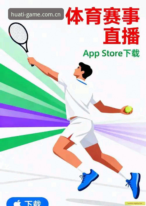 华体会app登录入口怎么下载 如何通过华体会app登录入口下载并体验最新版本?
